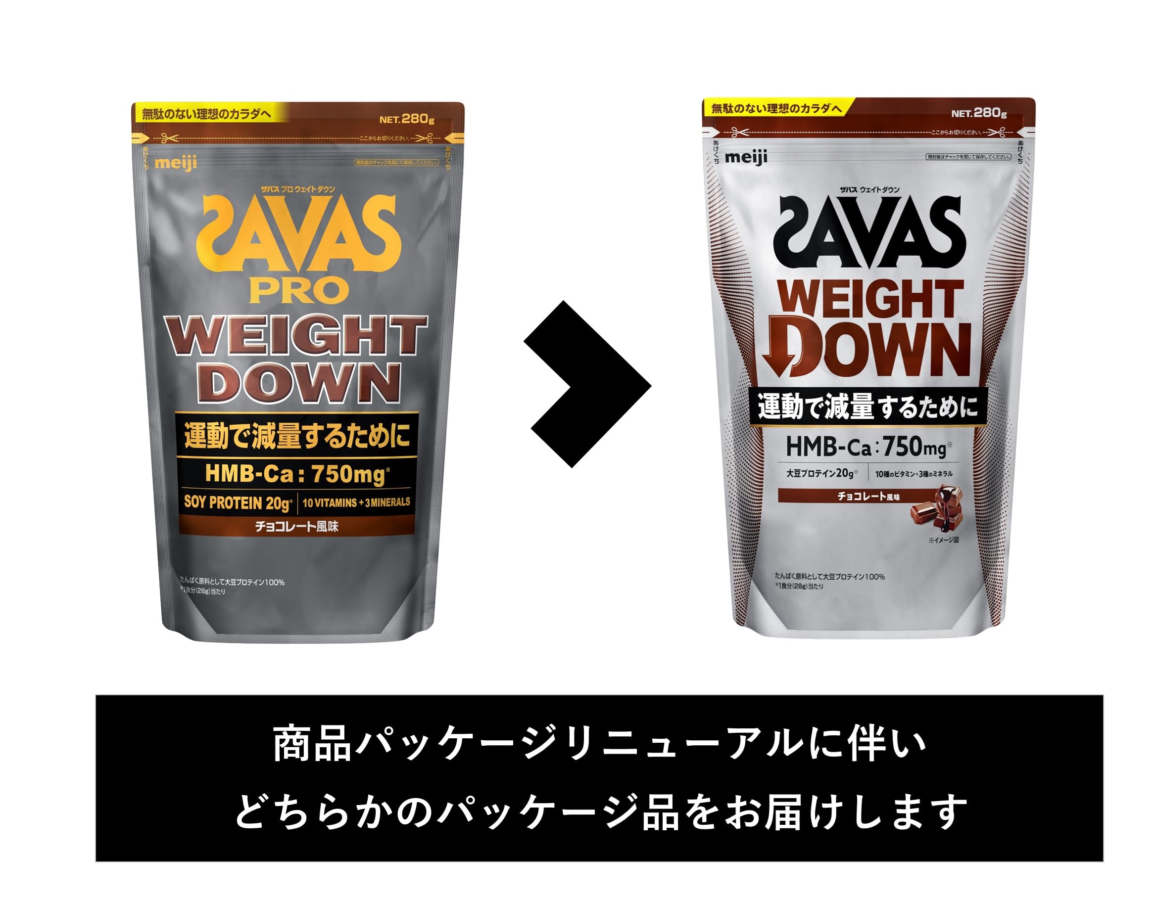 Amazon.co.jp: SAVAS Pro Weight Down, Chocolate Flavor 280g Meiji